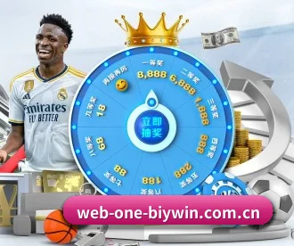 web-one-biywin.com.cn APP 深度功能